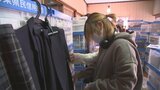 「思った以上に生活費がかかるので助かる」　使わなくなった制服やカバンを激安で販売　山梨・中央市|TBS NEWS DIG