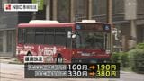 長崎県営バス 運賃17.4%引き上げ 来月から | 長崎のニュース | 天気 | NBC長崎放送