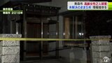 高齢女性２人殺害　事件発生から５年も未解決のまま…　情報提供呼びかけ　青森市|TBS NEWS DIG