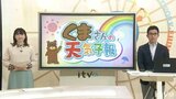29日(金)は明け方まで雨風強く 日中晴れるも黄砂に注意 【愛媛の天気】 | 愛媛のニュース - Nスタえひめ|あいテレビは6チャンネル
