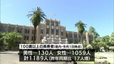 敬老の日　宮崎県内の100歳以上の長寿者は１１８９人に　|　MRTニュース ｜ ＭＲＴ宮崎放送