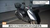 80代とみられる女性が運転の原付バイクと2トントラックが衝突　女性は頭部出血の重傷　仙台|TBS NEWS DIG