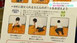 「ダンゴムシ」より「カエル」幼稚園で保護者対象にした減災教育 | 高知のニュース・天気|KUTV NEWS | KUTVテレビ高知