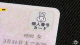 青森市でコンビニ交付サービス停止して点検中「マイナンバーカード」全国で相次ぐ別人の証明書発行トラブル受け|TBS NEWS DIG