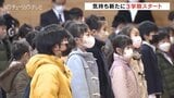 書初め大会で気持ち新たに3学期 富山県内ほとんど小中学校で始業式 | 富山のニュース|天気・防災|チューリップテレビ