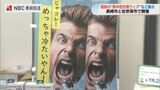 「熱中症やケガを予防」職場の安全・安心をサポートする製品展示会【長崎】　|　長崎のニュース | 天気 | NBC長崎放送