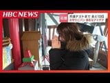 “がんばれ受験生”Fビレッジがある北広島市はマンホール型のお守り配布 札幌の観光名所では合格祈願ステッカー…北海道名物の乳酸菌飲料はコラボ商品で応援 | 北海道のニュース|HBC北海道放送