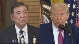 【速報】石破総理がトランプ氏と日米首脳電話会談 “トランプ関税”や“中東情勢”めぐり協議か?|TBS NEWS DIG