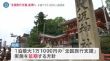 日本医師会 感染拡大も「行動制限」は「必要ない」、医療現場からはコロナとインフル“ツインデミック”を懸念する声も…夏休みを前に旅行や夏の風物詩にも影響【news23】|TBS NEWS DIG