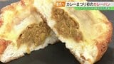 その名も『さわやカレーパン』高校生が考案!カレーまつり初のカレーパン販売へ【ふくしまSHOWカレーまつり】 | 福島のニュース│TUF