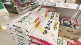 スーパーのコメ平均価格5キロ3602円 7週連続値下がり 「銘柄米」4273円「ブレンド米」3119円「随意契約」の備蓄米2053円|TBS NEWS DIG