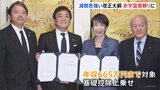 「高市減税カラー」税制改正大綱きょう決定 「年収の壁」は国民民主に大幅譲歩し178万円へ 6500億円規模の減税“政治決断”で|TBS NEWS DIG