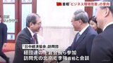 「非常に熱のこもったお話」中国首相が日本側の求めるビジネス環境改善に取り組む考え|TBS NEWS DIG