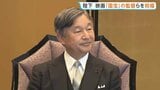 天皇陛下「日本芸術院賞」授賞式に出席 映画『国宝』の李相日監督らが受賞|TBS NEWS DIG