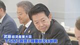 武藤経済産業大臣が熊本県のTSMC第1工場を視察　TSMC側へさらなる投資を要望　|　熊本のニュース｜RKK NEWS｜RKK熊本放送