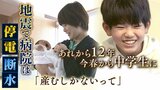 「なんてことだ...」陣痛と闘う中...大きな揺れに襲われた妊婦　１人残された真っ暗な病室...極限の精神状態の中みせた決意「産むんだ産むしかないって」|TBS NEWS DIG
