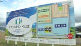 県内初出店の大型スーパーも 医大附属病院そばの複合商業施設が着工前に地鎮祭 2025年春のオープンへ 岩手・矢巾町|TBS NEWS DIG