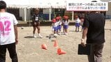 スポーツの楽しさを!　テゲバジャーロ宮崎の選手が宮崎市の幼稚園でサッカー教室　|　MRTニュース ｜ ＭＲＴ宮崎放送