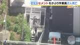 「セメントをかぶり息をしていない」20代男性作業員2人が死亡 農業用水管の公共工事中に地下12mのパイプにセメントが流入 業務上過失致死の疑いも視野に捜査 滋賀・草津市|TBS NEWS DIG