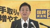 国民民主・玉木代表 中傷動画作成に関わったとされる男性と「面識ある」|TBS NEWS DIG