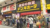 「ドン・キホーテ大分中央町店」25日にグランドオープン 1階~5階に営業フロア、計2万6000点を販売 | 大分のニュース|OBS NEWS|大分放送