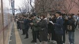 「受かってよかった」西南学院大学で合格発表 5600人に喜びの春 福岡市 | 福岡のニュース|RKB NEWS|RKB毎日放送