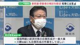 「新幹線停車増は大変メリット」リニア開業に伴う国の検討に田辺静岡市長歓迎 川勝静岡県知事には苦言「批判だけではいけない段階」 | 静岡のニュース | SBSNEWS | 静岡放送