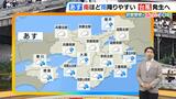 【近畿の天気】27日（水）は南ほど雨が降ったりやんだり　中部も折りたたみの傘を　台風6号発生へ|TBS NEWS DIG