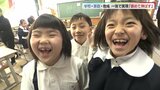 キーワードは「ほめる」積極行動を支援 山口県田布施西小学校の「スクールワイドPBS」とは|TBS NEWS DIG