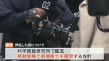 山上徹也容疑者の手製銃を『発射実験で殺傷能力を確認』へ…自宅からも銃５丁を押収|TBS NEWS DIG