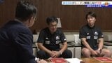 「県民に試合を通して感動を与えたい」ラグビー・日本製鉄釜石シーウェイブス シーズン開幕に向け盛岡市長を表敬訪問し、決意を語る 岩手|TBS NEWS DIG