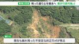 「けしからんこと。早く除去しないと安心して生活できない」熱海土石流の起点に残る盛り土 撤去の行政代執行開始 2023年5月末までの完了目指す | 静岡のニュース | SBSNEWS | 静岡放送