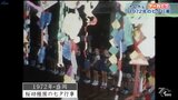 【ホレホレアーカイブ】1972年の七夕のニュース 盛岡市内の幼稚園では | IBC NEWS | IBC岩手放送