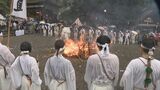 「安定した世界になってほしい」戸隠神社で3年に1度の火祭り「柱松神事」 ネマガリダケなど使ったたいまつに着火し先の景気など占う | SBC NEWS | 長野のニュース | SBC信越放送