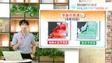 高知・宿毛市で養殖業に影響が…四国沖で海水温上昇のワケは?今後の見通しは? 気象予報士が解説 |TBS NEWS DIG
