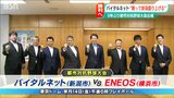 新潟県勢“74年ぶりの勝利”へ 9年ぶり4回目の“都市対抗”出場 バイタルネット野球部が活躍誓う|TBS NEWS DIG