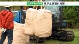 土砂崩れの不安のある山 静岡県が“土のう”によるバリケード造り=静岡市葵区(静岡県) | 静岡のニュース | SBSNEWS | 静岡放送