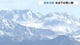 「立山もばっちり見えて」放射冷却で県内各地で氷点下の寒い朝 富山　|　富山のニュース｜天気・防災｜チューリップテレビ