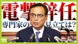【財界激震の電撃辞任】新浪氏は潔白主張も...浮かぶ疑問点「サプリの"2回目の郵送"はなぜ行われた?」 大麻由来の2つの成分「CBD」「THC」とは?【専門家解説】|TBS NEWS DIG