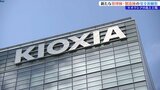 「三重県の四日市工場と並ぶ拠点に」キオクシア岩手新製造棟と新管理棟で安全祈願祭 2025年秋製造開始予定|TBS NEWS DIG