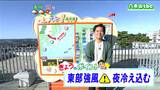「晴れや曇りの所が多いが昼前から昼過ぎに西部を中心ににわか雨も。強風に注意」宮城の30秒天気 tbc気象台 17日 | 宮城のニュース│tbc NEWS│tbc東北放送