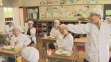 給食に子どもたちの楽しい会話が戻った! 新型コロナの5類引き下げで黙食を取りやめる学校も | 山梨のニュース | UTYテレビ山梨