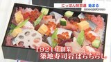 テーマは〜昭和100年〜「にっぽん味百選」はじまる 熊本・鶴屋百貨店 | 熊本のニュース|RKK NEWS|RKK熊本放送