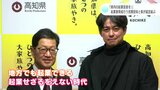 「高知県内の起業促進を！」起業家育成行う民間支援団体と協定締結|TBS NEWS DIG
