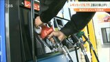 レギュラーガソリン平均小売価格176.7円 2週ぶり値上がり 大分 | 大分のニュース|OBS NEWS|大分放送