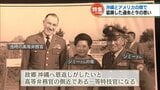アメリカと沖縄の間で生きる ジミーさんから見る日、米、沖縄、そしてウクライナー | 沖縄のニュース|RBC 琉球放送
