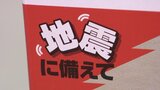地震・台風・・・防災意識高まり品薄商品も 人気の防災グッズ・非常食のストック術は 防災士・料理研究家が薦めるアレンジレシピも | 福岡のニュース|RKB NEWS|RKB毎日放送