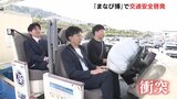 時速５kmの衝突でも20kmに感じる?!　楽しく学べる「まなび博」で交通安全啓発イベント　広島|TBS NEWS DIG