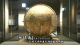 マルコ・ポーロの東方見聞録や現存する最古の地球儀など 特別展「大航海時代へ」始まる【岡山】|TBS NEWS DIG
