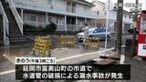 設置から50年以上 約5センチの穴 延岡市で水道管破損による漏水事故 一時周辺に断水などの影響 | MRTニュース | MRT宮崎放送